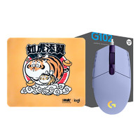 logitech 罗技 G） G102游戏鼠标有线紫色二代+如虎添翼鼠标垫