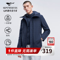 七匹狼【二合一两件套】风衣男士中长款连帽暗格纹休闲外套 101(藏青) 180/100A