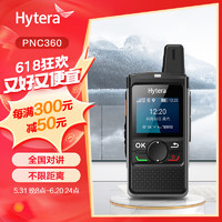 Hytera 海能达 PNC360 公网对讲机常规版 小巧机身 大功率扬声器