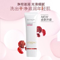 L'OREAL PARIS 欧莱雅复颜滋润洁面乳30ml氨基酸温和舒缓