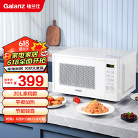 Galanz 格兰仕 家用20L 变频800W速热 平板加热 智能解冻微波炉烤箱一体机DGR