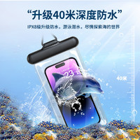 88VIP：GUSGU 古尚古 手机防水袋可触屏游泳温泉漂流潜水手机套密封外卖专用