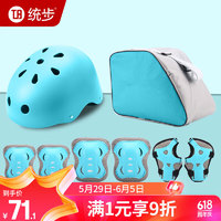 统步 轮滑护具套装儿童滑板车平衡车自行车头盔护具包8件套 蓝色均码