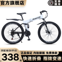 捷特耐斯自行车 男女成人折叠山地车变速减震代步车 顶配版【辐条轮】-白色 26英寸 27速