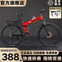 捷特耐斯自行车 男女成人折叠山地车变速减震代步车 版【辐条轮】-红色 24英寸 21速