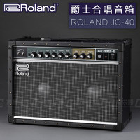 Roland 罗兰 琦材 Roland罗兰 JC40 爵士合唱电吉他音箱音响40瓦一体式Combo箱