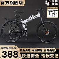 捷特耐斯自行车 男女成人折叠山地车变速减震代步车 版【辐条轮】-白色 24英寸 21速