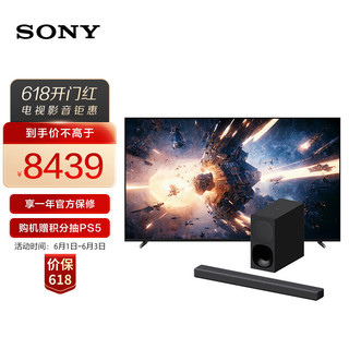 SONY 索尼 XR-65X90L+HT-G700 震撼游戏套装 7.1.2声道音效 大功率无线低音炮 全景声 家庭影院 回音壁