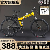 捷特耐斯自行车 男女成人折叠山地车变速减震代步车 版【辐条轮】-黄色 24英寸 24速