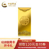 China Gold 中国黄金 Au9999 1g 福字金条 投资黄金金条送礼收藏金条