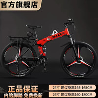 捷特耐斯自行车 男女成人折叠山地车变速减震代步车 版【三刀轮】-红色 24英寸 30速