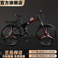 捷特耐斯自行车 男女成人折叠山地车变速减震代步车 版【三刀轮】-黑色 24英寸 21速