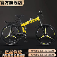 捷特耐斯自行车 男女成人折叠山地车变速减震代步车 版【三刀轮】-黄色 26英寸 24速