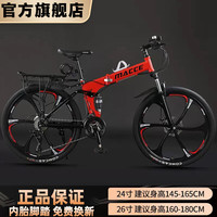 捷特耐斯自行车 男女成人折叠山地车变速减震代步车 版【六刀轮】-红色 26英寸 24速