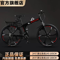 捷特耐斯自行车 男女成人折叠山地车变速减震代步车 版【六刀轮】-黑色 26英寸 27速