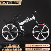 捷特耐斯自行车 男女成人折叠山地车变速减震代步车 版【六刀轮】-白色 26英寸 27速