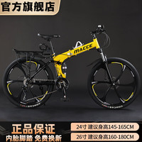 捷特耐斯自行车 男女成人折叠山地车变速减震代步车 版【六刀轮】-黄色 24英寸 30速