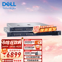 DELL 戴尔 PowerEdge R250 1U机架式服务器ERP文件共享用友托管电脑整机 至强E-2324G四核心16G丨1块1T SATA
