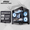 百亿补贴：MSI 微星 i5 12600KF准系统DIY电脑台式机海景房机箱电竞游戏主机