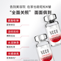 NCCU 香港NCCU重组胶原蛋白肽抗皱淡纹冻干絮尊享组合