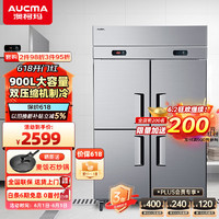 AUCMA 澳柯玛 商用冰箱 大容量厨房冰箱