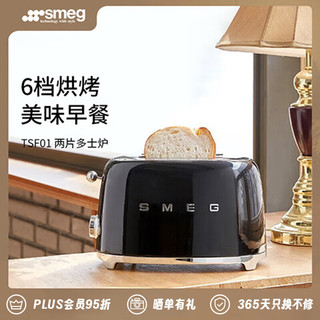 Smeg 斯麦格 意大利复古烤面包机吐司机多士炉 早餐家用多功能 TSF01 黑色