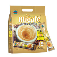 Alicafe 啡特力 马来西亚啡特力Alicafe特浓白咖啡速溶粉3条装