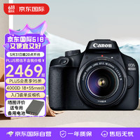 Canon 佳能 EOS 4000D 单反相机 18-55mm III镜头 APS-C画幅 入门级学单反数码照相机