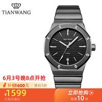 TIAN WANG 天王 手表男士自动机械表商务防水品牌腕表 GS51041B.D.B.B