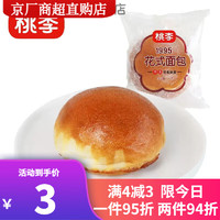 桃李 面包营养早代餐休闲零食品整箱 桃李1995花式面包*1袋【尝鲜 70g
