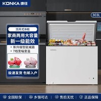 百亿补贴：KONKA 康佳 冰柜303升家用顶开式冷藏冷冻转换一级能效智能减霜卧式冷柜