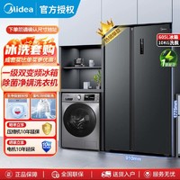 百亿补贴：Midea 美的 一级能效冰洗套装605升对开双门10KG洗脱滚筒洗衣机全自动新