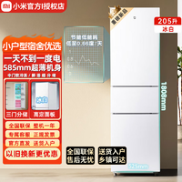百亿补贴：Xiaomi 小米 米家205L三开门节能宿舍超薄小型租房冷藏冷冻家用冰白电冰箱