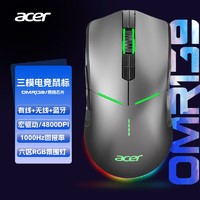 百亿补贴：acer 宏碁 OMR139 无线有线蓝牙三模鼠标RGB宏编程电竞游戏笔记本电脑