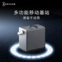 88VIP：ECOVACS 科沃斯 擦窗机器人W2 PRO多功能基站擦玻璃神器家用全自动