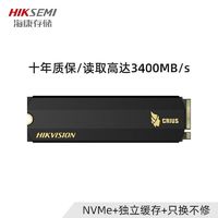 百亿补贴：海康威视 C2000 PRO NVMe M.2 固态硬盘（PCI-E3.0）