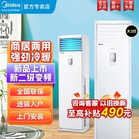 Midea 美的 空调新二级能效大3p匹立式柜机变频冷暖两用家用鲜逸XY1-2