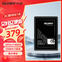 GLOWAY 光威 SSD固态硬盘 SATA3.0接口 悍将系列-畅快体验高速存储 960GB