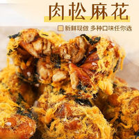 肉松海苔小麻花河南特产传统糕点代餐休闲零食