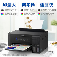 EPSON 爱普生 彩色喷墨打印复印扫描一体机L3153/3151/4266/L3251/53家用小型照片无线三合一打印机
