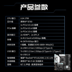 msi微星b760mgamingpluswifi主板