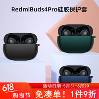 zigmog 中陌 适用于Redmi Buds 4 Pro耳机保护套 红米buds4pro 真无线蓝牙耳机收纳盒 防摔防尘软壳 黑