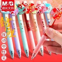 M&G 晨光 锦鲤学生文具创意中性笔签字水笔单支装