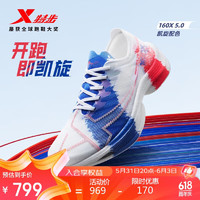 XTEP 特步 女鞋竞速160X5.0马拉松专业碳板跑鞋运动鞋跑步鞋
