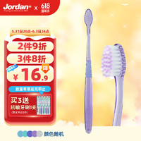 Jordan 超软毛牙刷小头呵护牙龈敏感护龈孕妇月子成人牙刷1支(颜色随机)