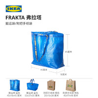 IKEA 宜家 FRAKTA弗拉塔大容量购物袋可折叠简易收纳袋手提袋外出