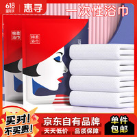 惠寻 京东自有品牌 旅行便携单独包装一次性浴巾 70*140cm加厚80%