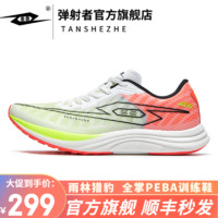 雨林猎豹1.0 竞速跑步鞋中考体育专用官方田径体考训练鞋 白红 42 -260mm