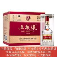 WULIANGYE 五粮液 普五 第八代 52%vol 浓香型白酒 500ml*6瓶 整箱装