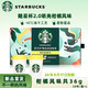 STARBUCKS 星巴克 速溶咖啡美式黑咖啡随星杯礼盒装 明亮柑橘18杯丨36g*1盒